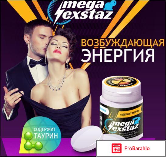 Женский возбудитель самый эффективный отзывы мужчин реальные отзывы