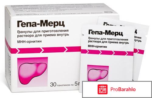 Гепа мерц порошок обман