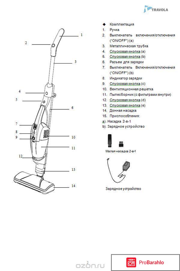 Travola VC902M вертикальный+ручной пылесос отзывы владельцев