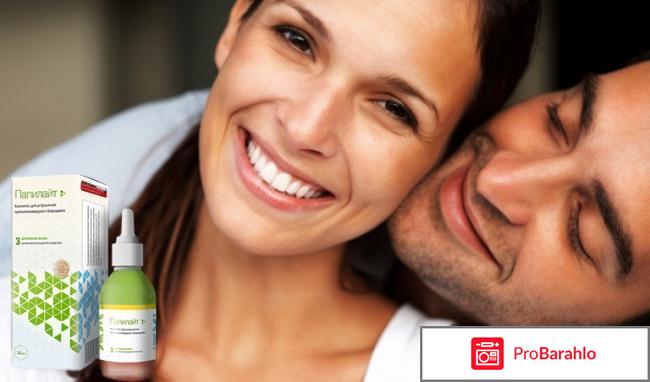 Папилайт обман отрицательные отзывы