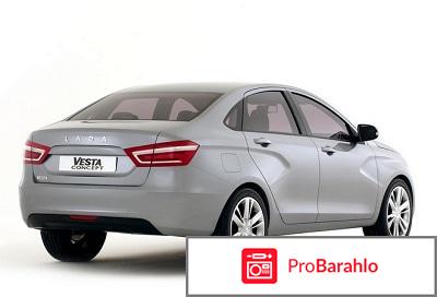 Лада веста отзывы реальных владельцев недостатки 