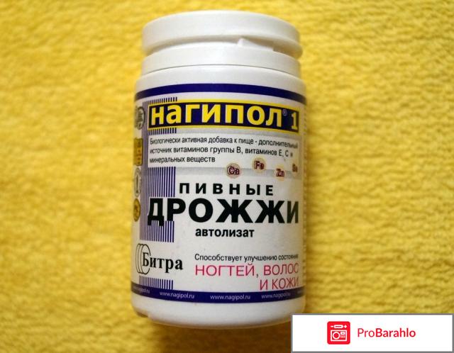 Нагипол 1