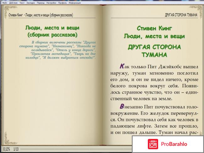 Сборник рассказов Стивен Кинг Люди, места и вещи (1960) 