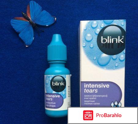 Блинк глазные капли инструкция цена отзывы 