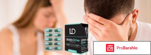 Libido Drive отрицательные отзывы