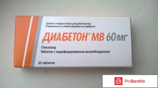 Диабетон обман