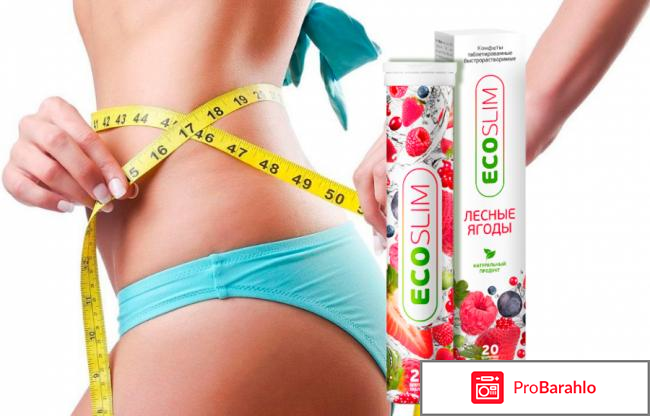 Eco slim отзывы 