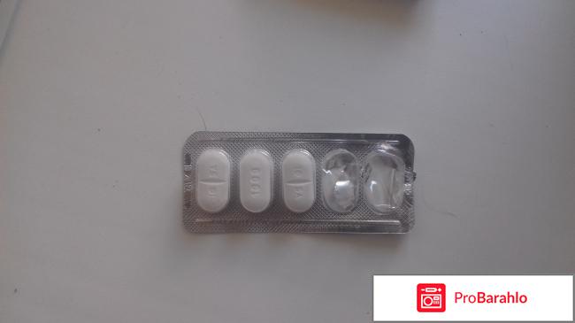 ВИЛЬПРАФЕН таблетки реальные отзывы