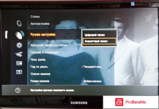 Как настроить телевизор самсунг обман