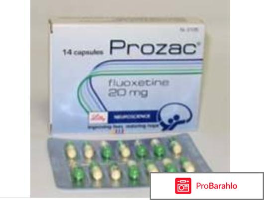 Прозак отзывы 