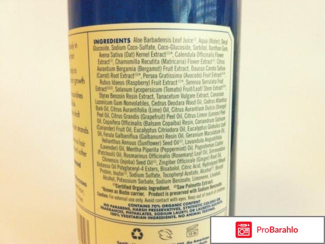 Avalon organics шампунь отзывы 