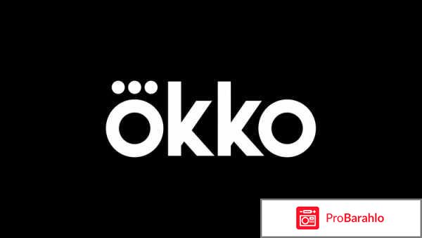 Онлайн кинотеатр Okko.tv 