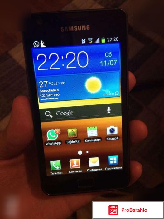 Самсунг галакси с2 отрицательные отзывы