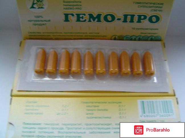 Гемо про свечи обман