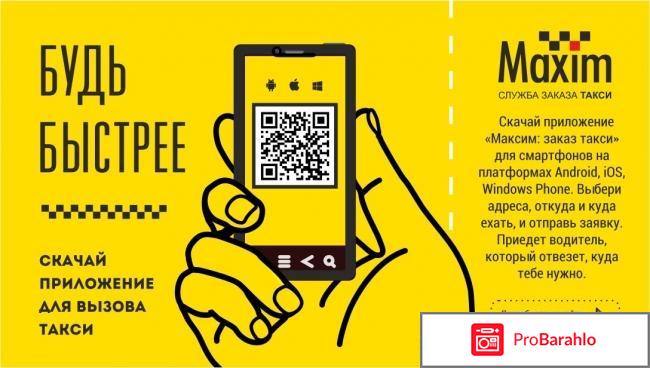изображение Такси максим тула