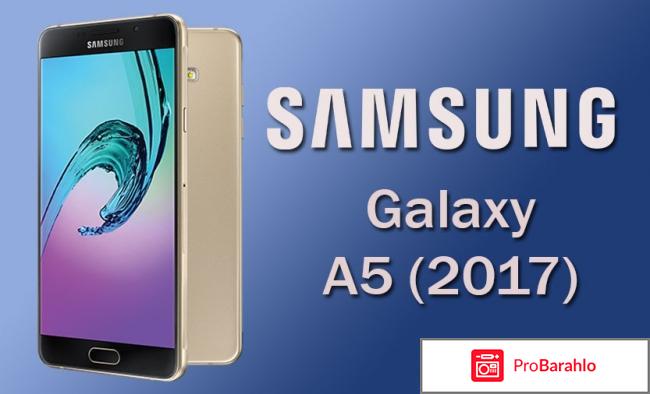 А5 2017 samsung отзывы 