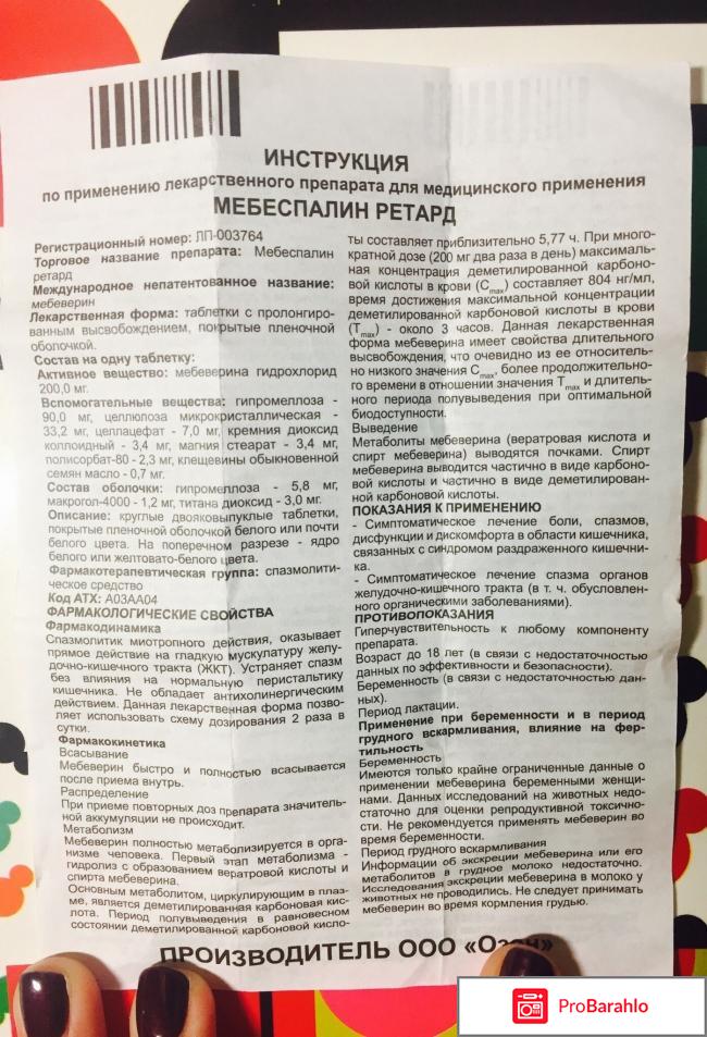 Препарат OZON 