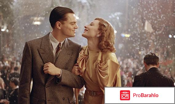 Авиатор фильм отрицательные отзывы