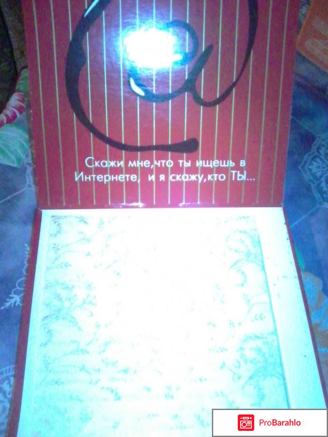 Трюфель RU обман