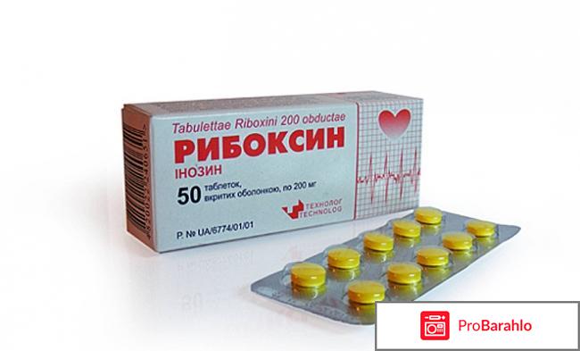 Рибоксин спортсменов 