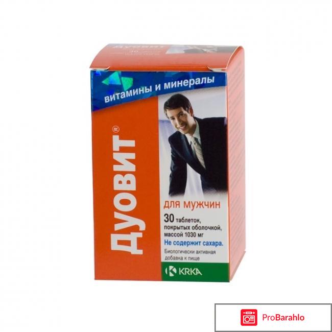 Витаминный комплекс для мужчин 