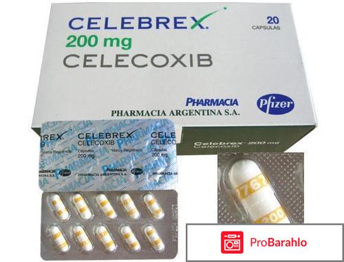 Отзывы целебрекс обман