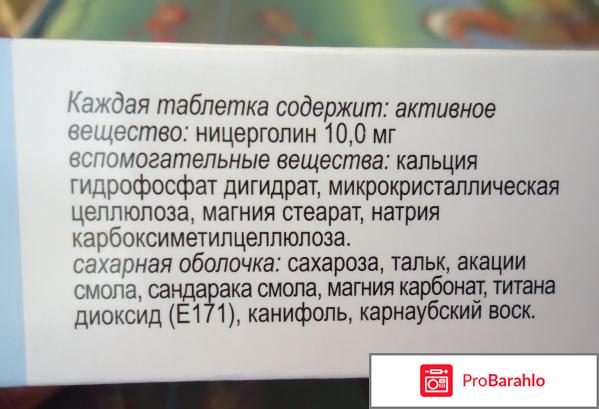 Сермион инструкция по применению таблетки 