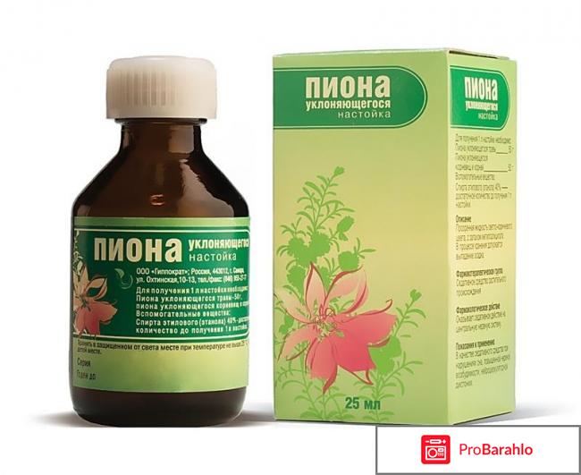 Настойка пиона отзывы людей 