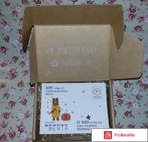 Расцветай отзывы отрицательные обман