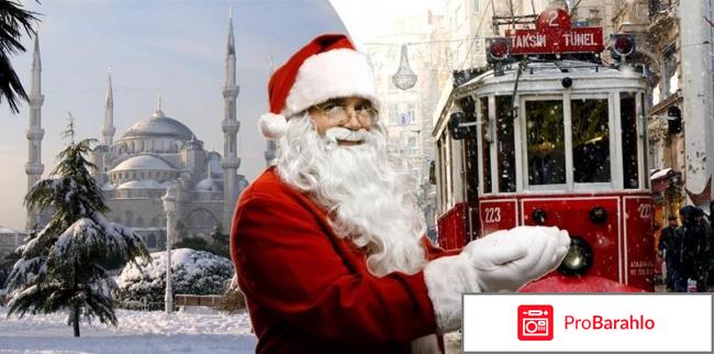 Турция в январе отзывы туристов отрицательные отзывы