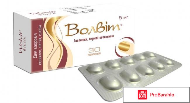 Волвит отзывы врачей обман