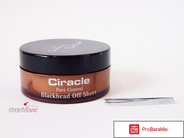 Ciracle pore control отзывы 