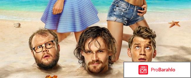 Фильм Война полов обман