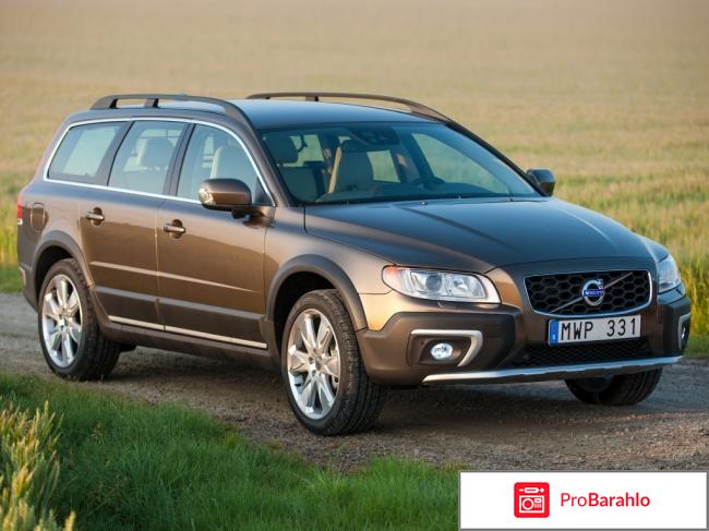 Отзывы volvo xc70 отрицательные отзывы