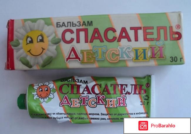 Спасатель детский обман