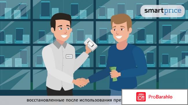 Отзывы smartprice ru 