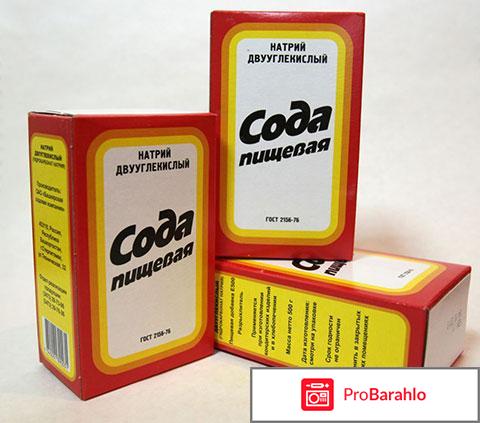 Сода от паразитов в организме человека отзывы