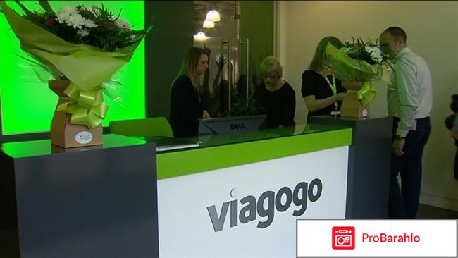 Отзывы viagogo отрицательные отзывы