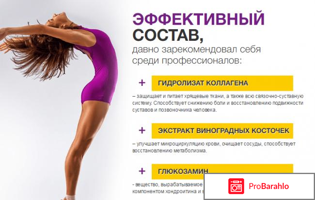 Sustamax Professional для суставов: цена, отзывы, купить обман