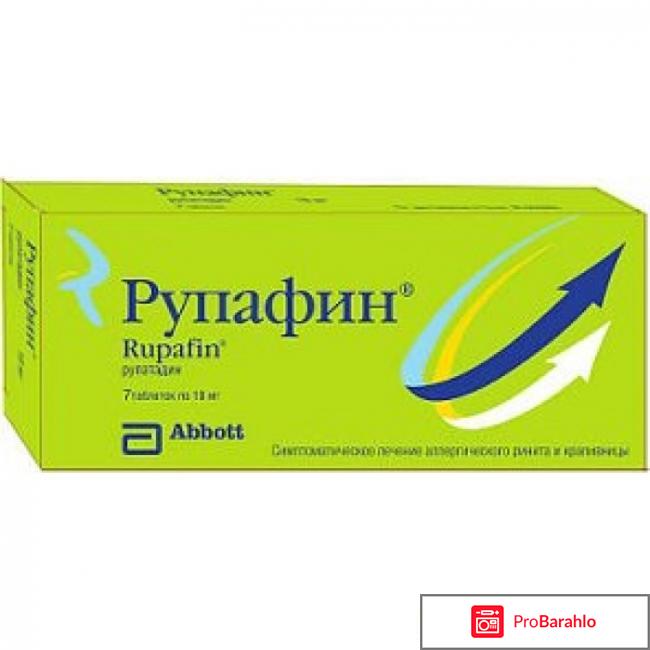 Противоаллергические таблетки 