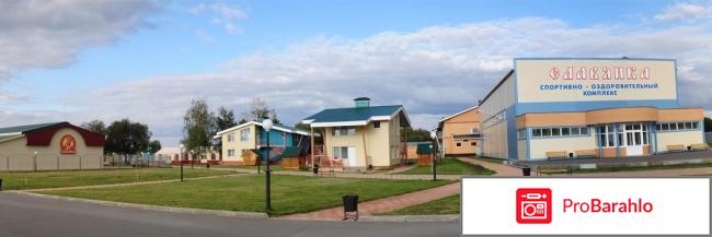 База отдых славянка старый оскол 