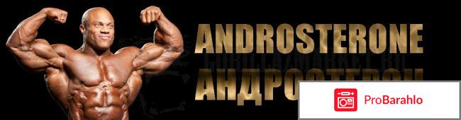 Андростерон купить 