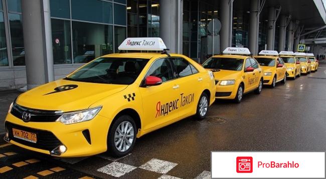 Яндекс такси москва отзывы водителей обман