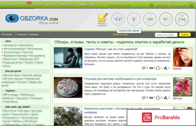 Obzorka.com 