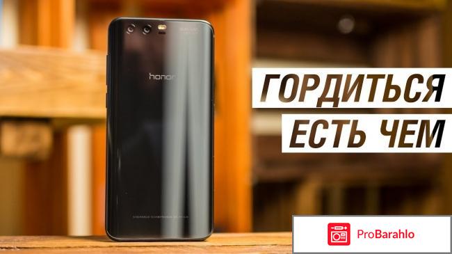 Хонор 9 2017 характеристики отзывы цена 