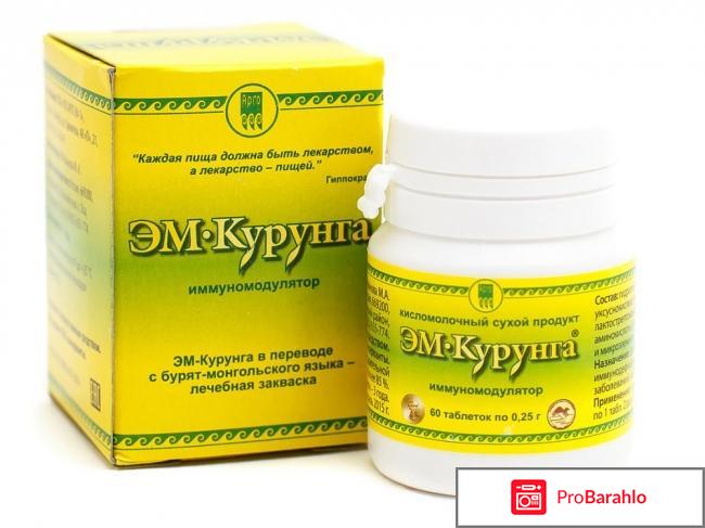 Курунга отрицательные отзывы отрицательные отзывы