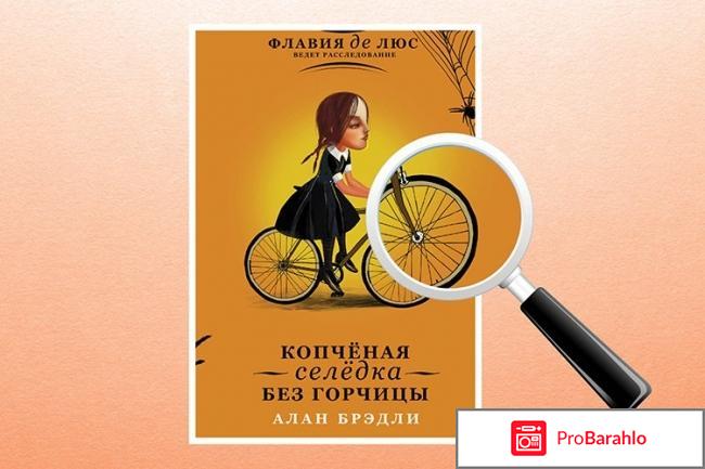 Книга  Трижды пестрый кот мяукнул обман