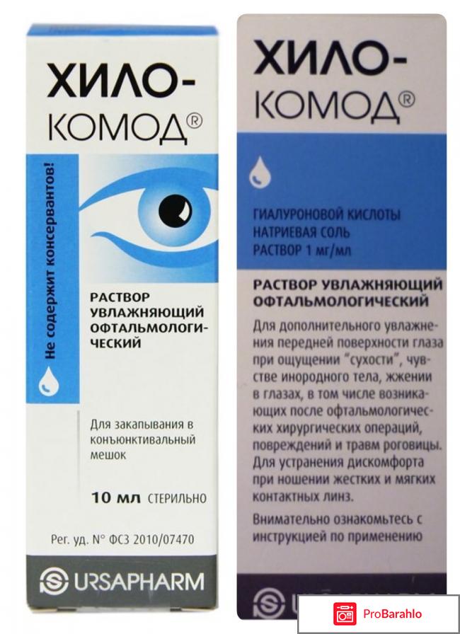 Хило комод отрицательные отзывы