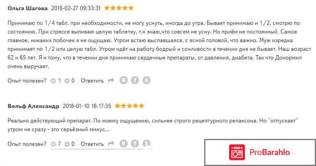 Донормил инструкция отзывы цена обман
