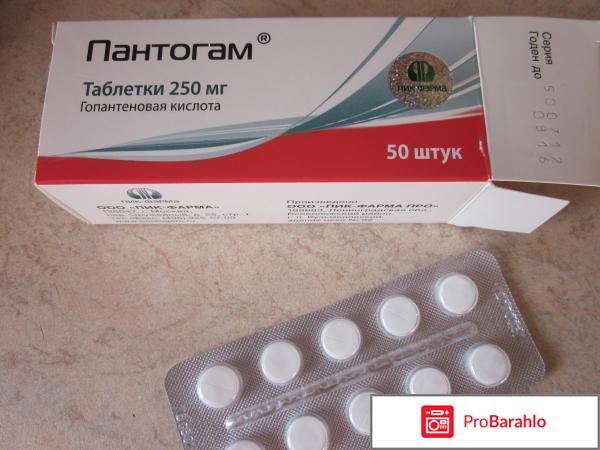 Пантогам инструкция по применению 
